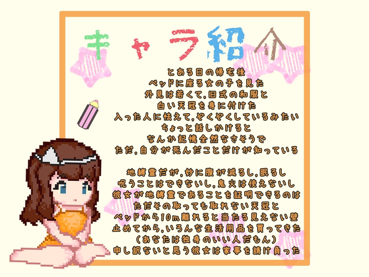 【KU100収録】地縛霊妹兼抱き枕との惚気夜話 サンプル画像 2