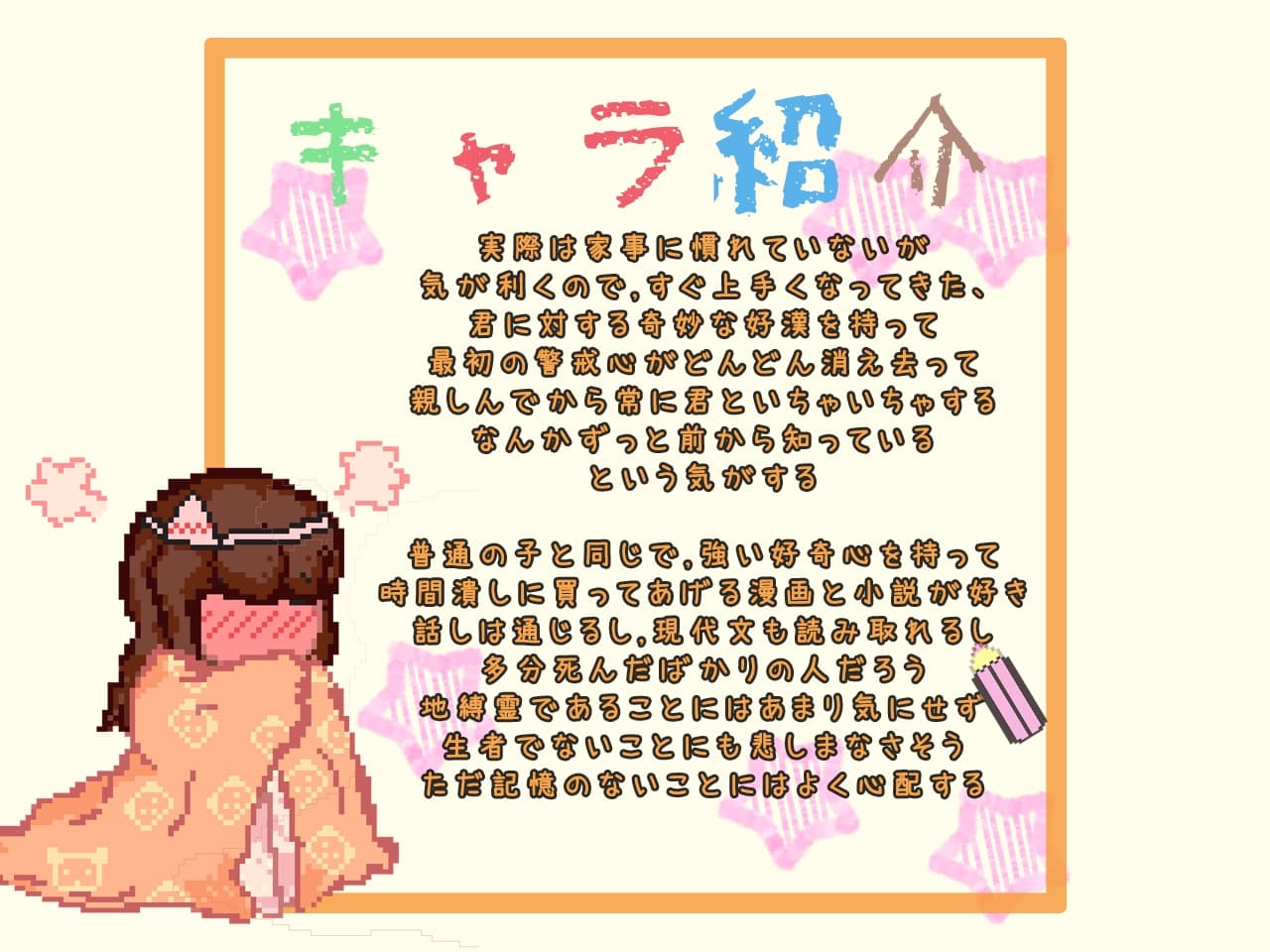 【KU100収録】地縛霊妹兼抱き枕との惚気夜話 サンプル画像 3