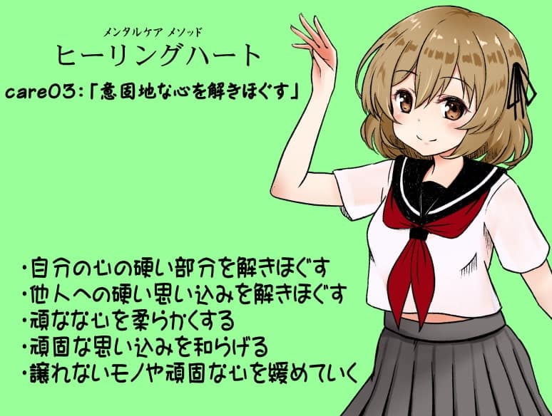 メンタルケア メソッド「ヒーリングハート」メンタルケアパック01(ヒーリングハート1～3巻セット) サンプル画像 3