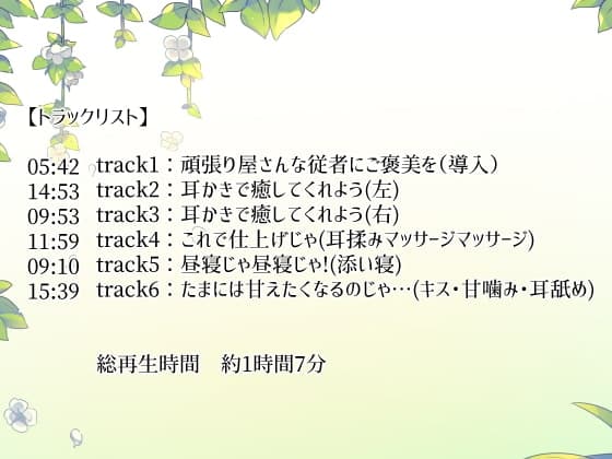 きつねやしきのこよみさま! サンプル画像 1