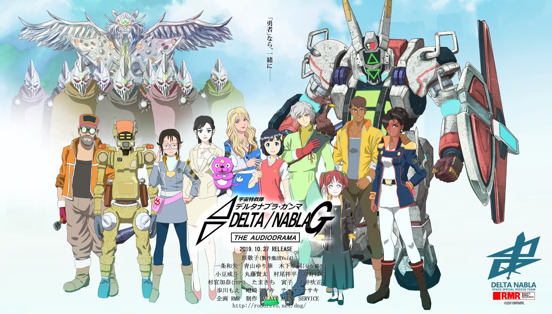 宇宙特救隊デルタナブラG サンプル画像 2