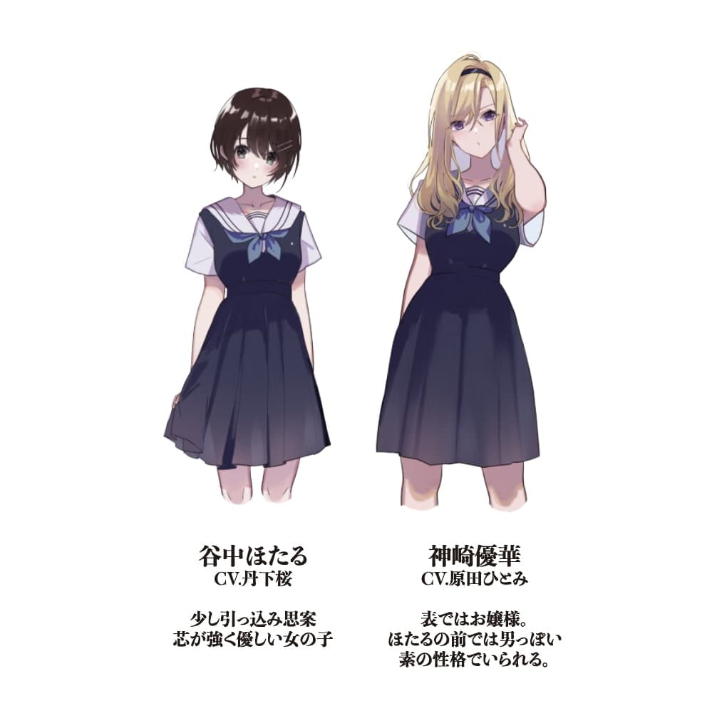 ユウヤケホタル グローバルエディション 豪華版 サンプル画像 1