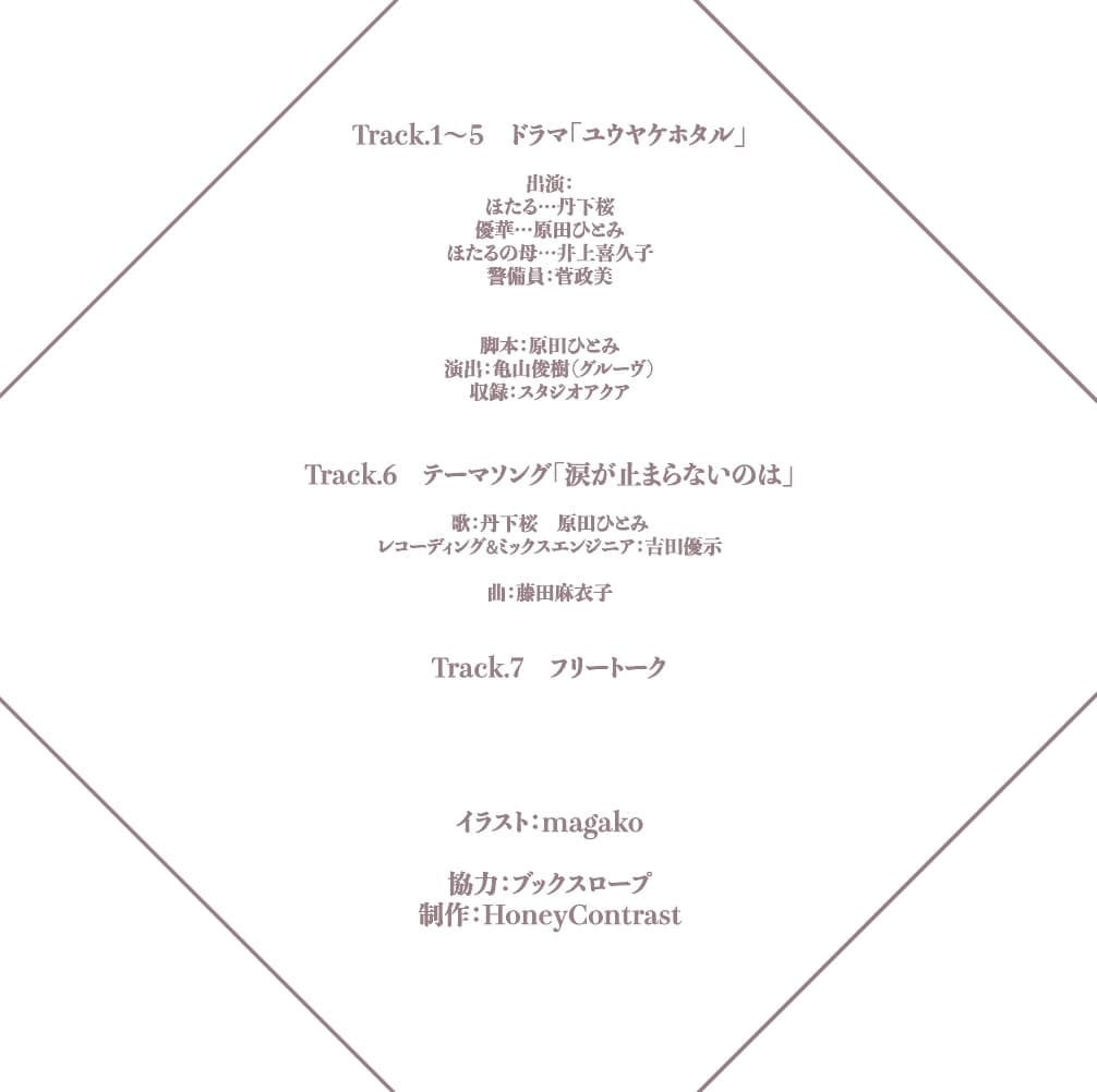 ユウヤケホタル グローバルエディション 豪華版 サンプル画像 2