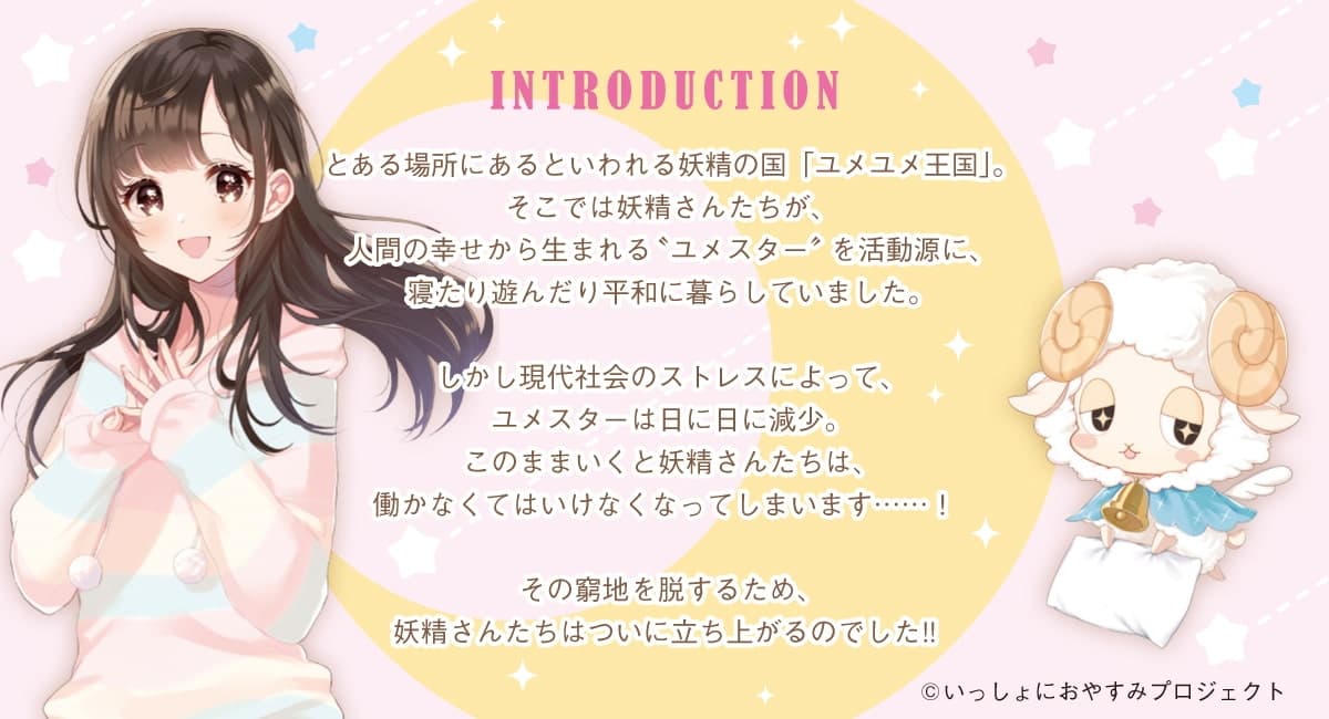 【無料トライアル版】しょにおや!～いっしょにおやすみプロジェクト～ 甘恵にいっぱい甘えてほしいな?【トラック1をまるっとお届け♪】 サンプル画像 1