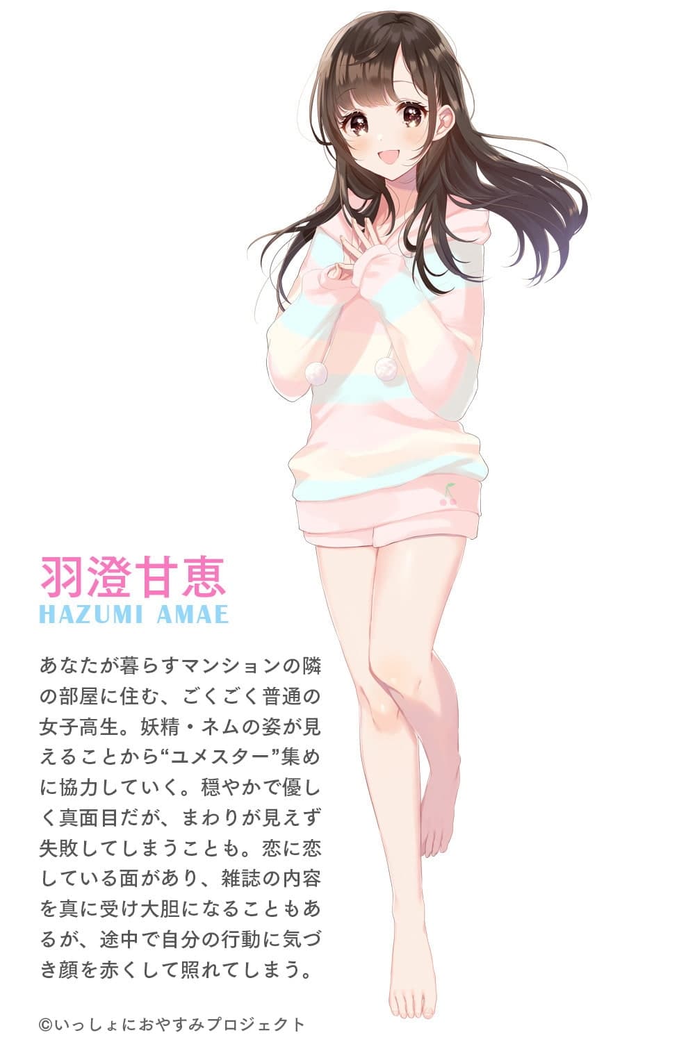 【無料トライアル版】しょにおや!～いっしょにおやすみプロジェクト～ 甘恵にいっぱい甘えてほしいな?【トラック1をまるっとお届け♪】 サンプル画像 2