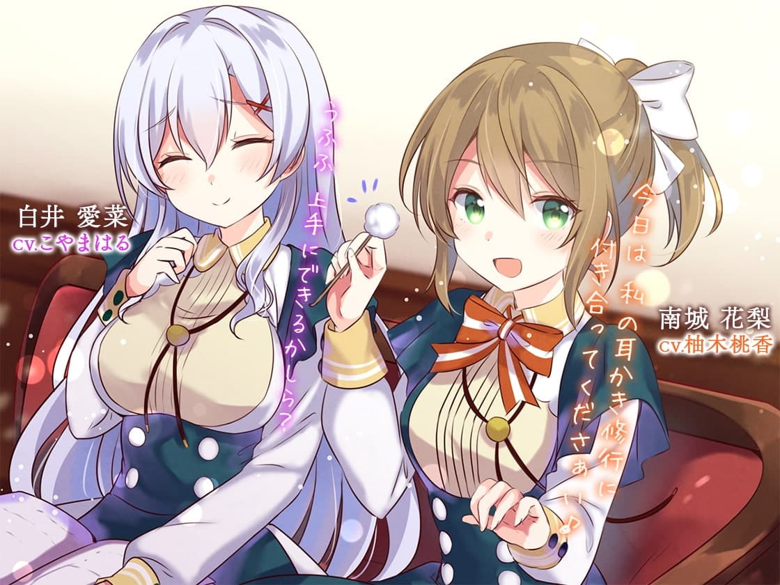 お屋敷づとめ。SP―お世話係大集結!? ハーレムご奉仕♪― サンプル画像 1