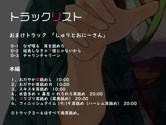 【耳舐め超特化】おみみはむはむ小町 しゅり サンプル画像 3