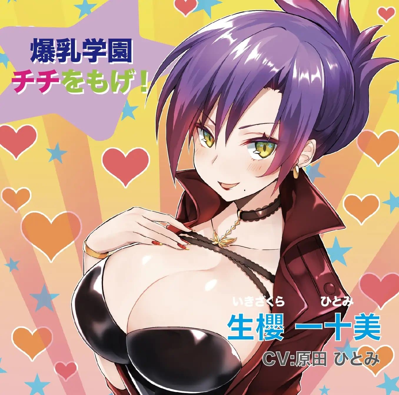 「６姉妹？とのイチャラブな１日」ハイレゾ音質版＆「爆乳学園 チチをもげ！」同梱パック サンプル画像 2