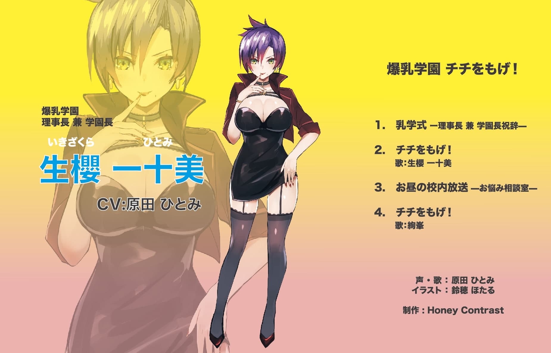 「６姉妹？とのイチャラブな１日」ハイレゾ音質版＆「爆乳学園 チチをもげ！」同梱パック サンプル画像 3