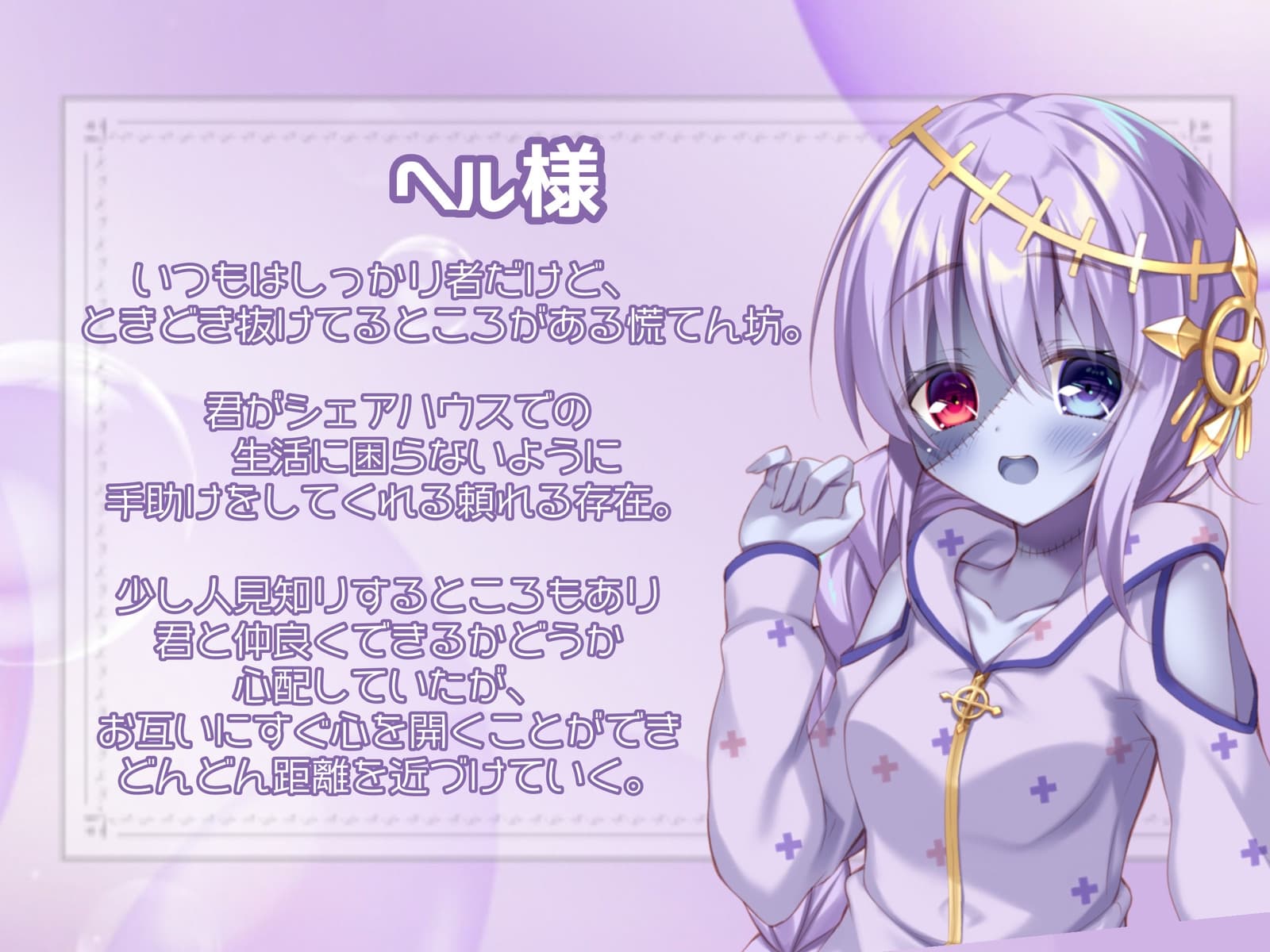 【ご奉仕シェアハウス】君と一緒にあま～い共同生活【ハイレゾ×KU100】 サンプル画像 3