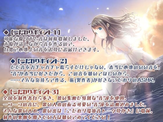 貴方の眠れる音、探しましょう?～水・泡・波の音～ サンプル画像 1