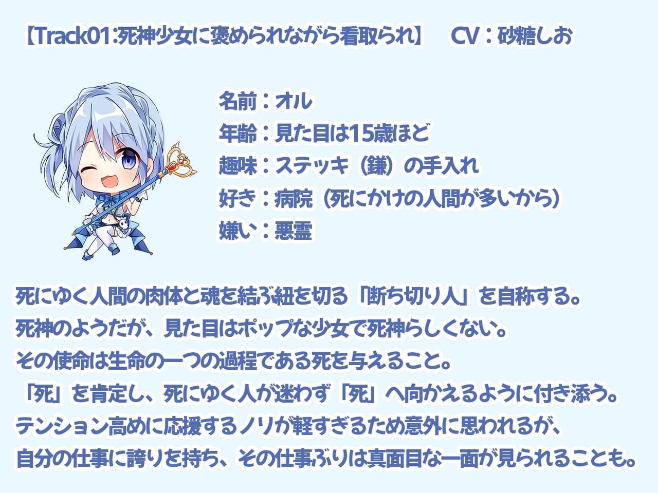 看取られ音声3 サンプル画像 1