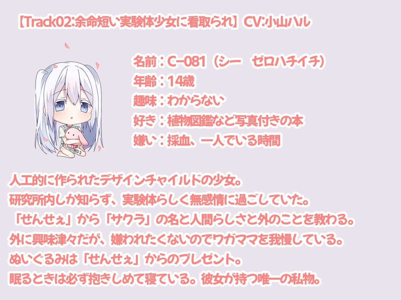 看取られ音声3 サンプル画像 2