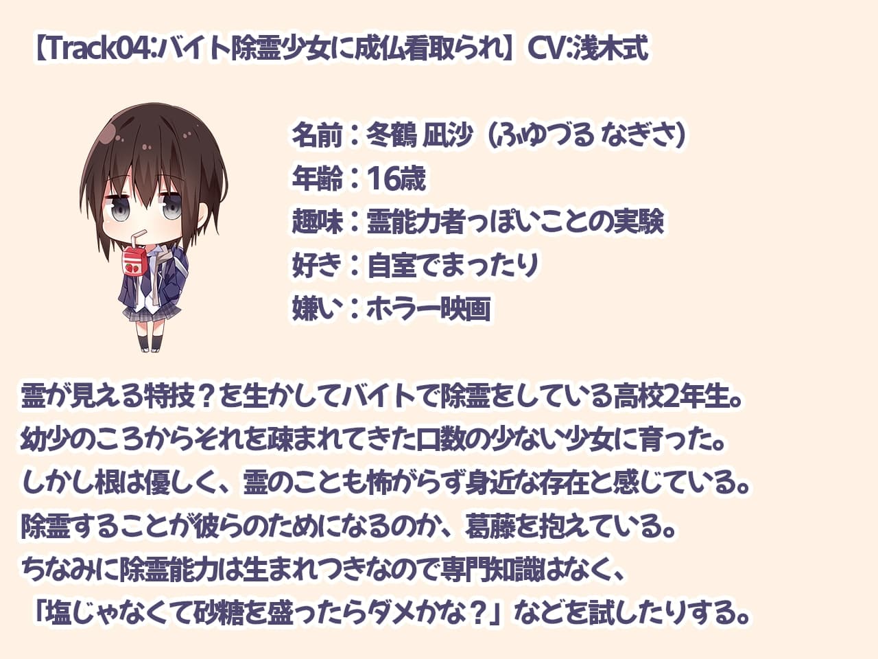 看取られ音声3 サンプル画像 4