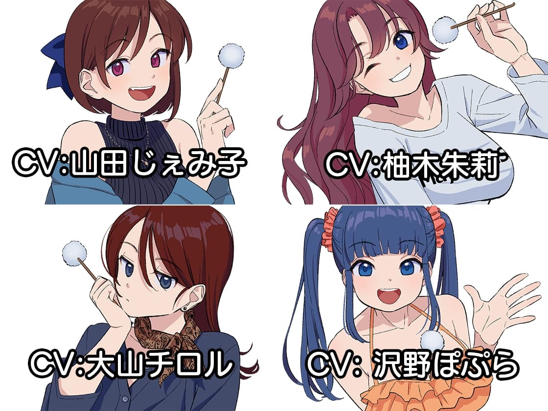 耳かきカノジョの詰め合わせ サンプル画像 2