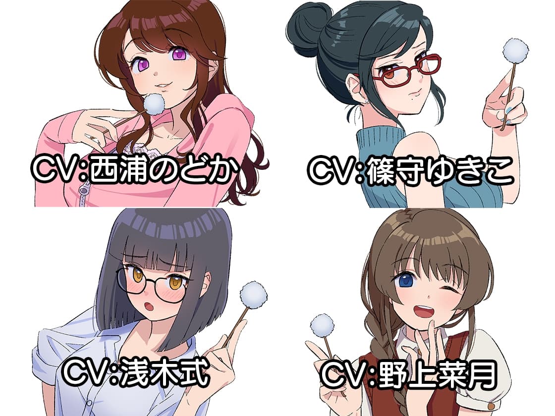 耳かきカノジョの詰め合わせ サンプル画像 4