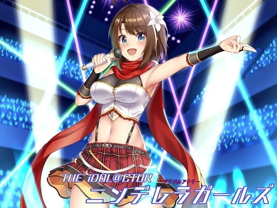 アイドルアクター ニンデレラガールズ