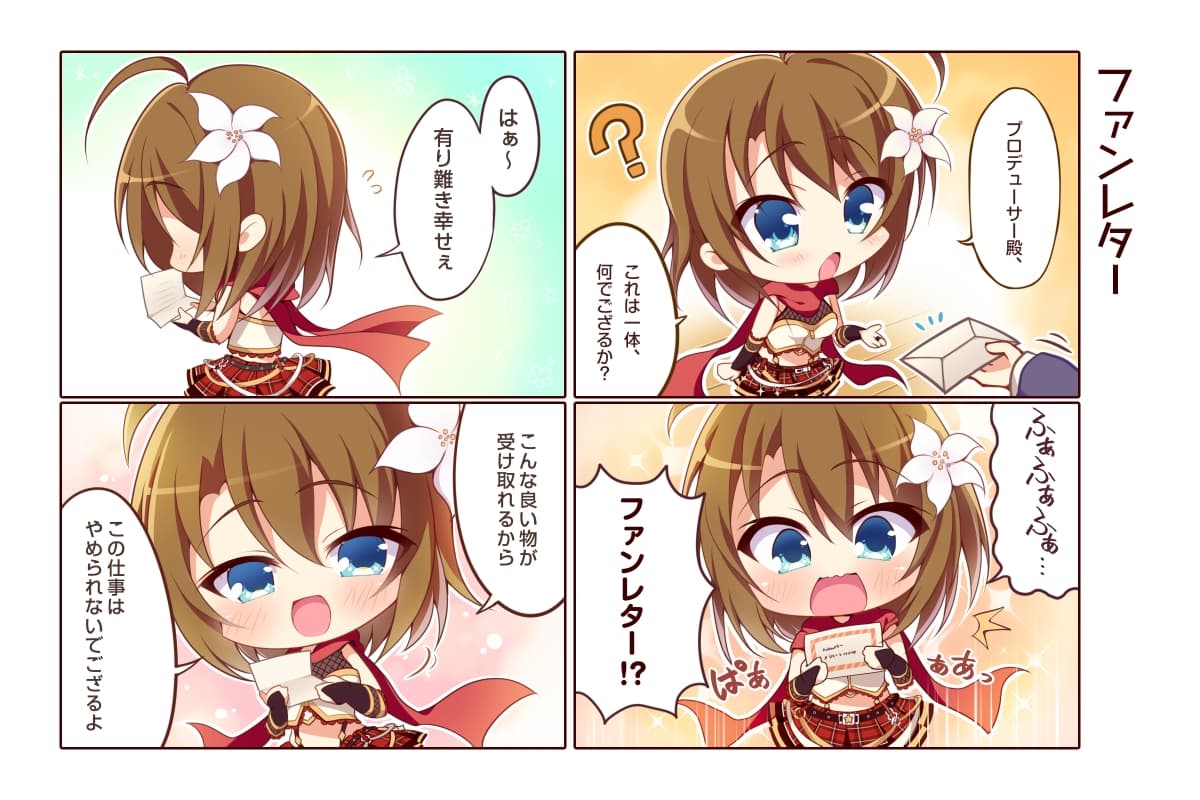 アイドルアクター ニンデレラガールズ サンプル画像 5