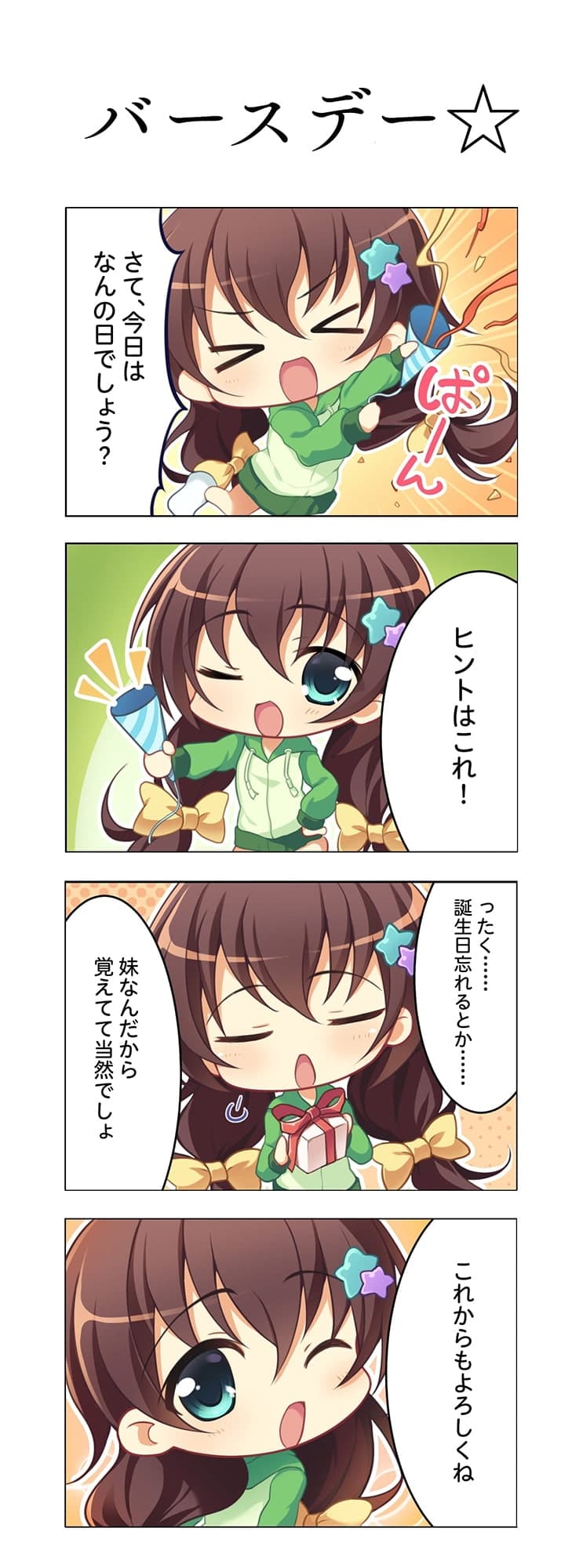 アイドルアクター ニンデレラガールズ サンプル画像 6