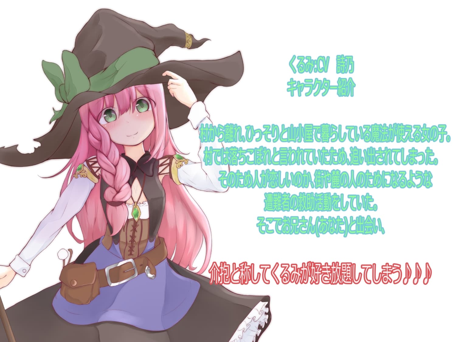 山小屋救助?? ～魔法少女の耳かきASMR～ サンプル画像 3