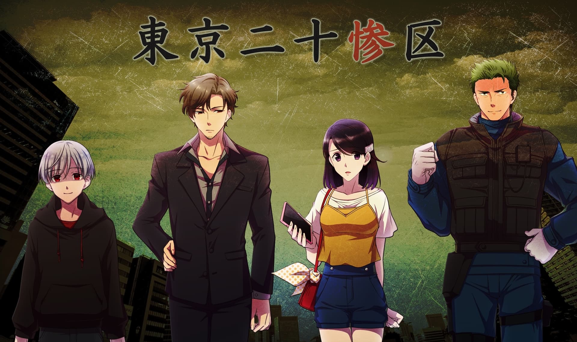 東京二十惨区 Vol.1 Shibuya CRISIS編 サンプル画像 1