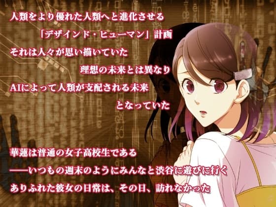 東京二十惨区 Vol.1 Shibuya CRISIS編 サンプル画像 2