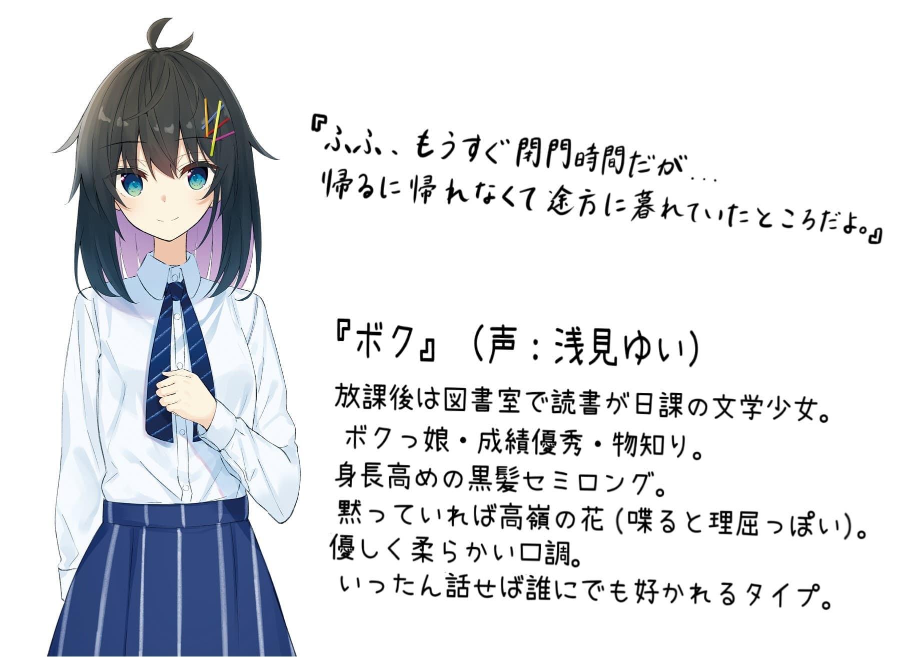 Fortuitous chapter - 君と僕の多世界解釈 サンプル画像 1