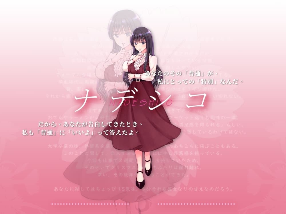 ナデシコトワイライト サンプル画像 1