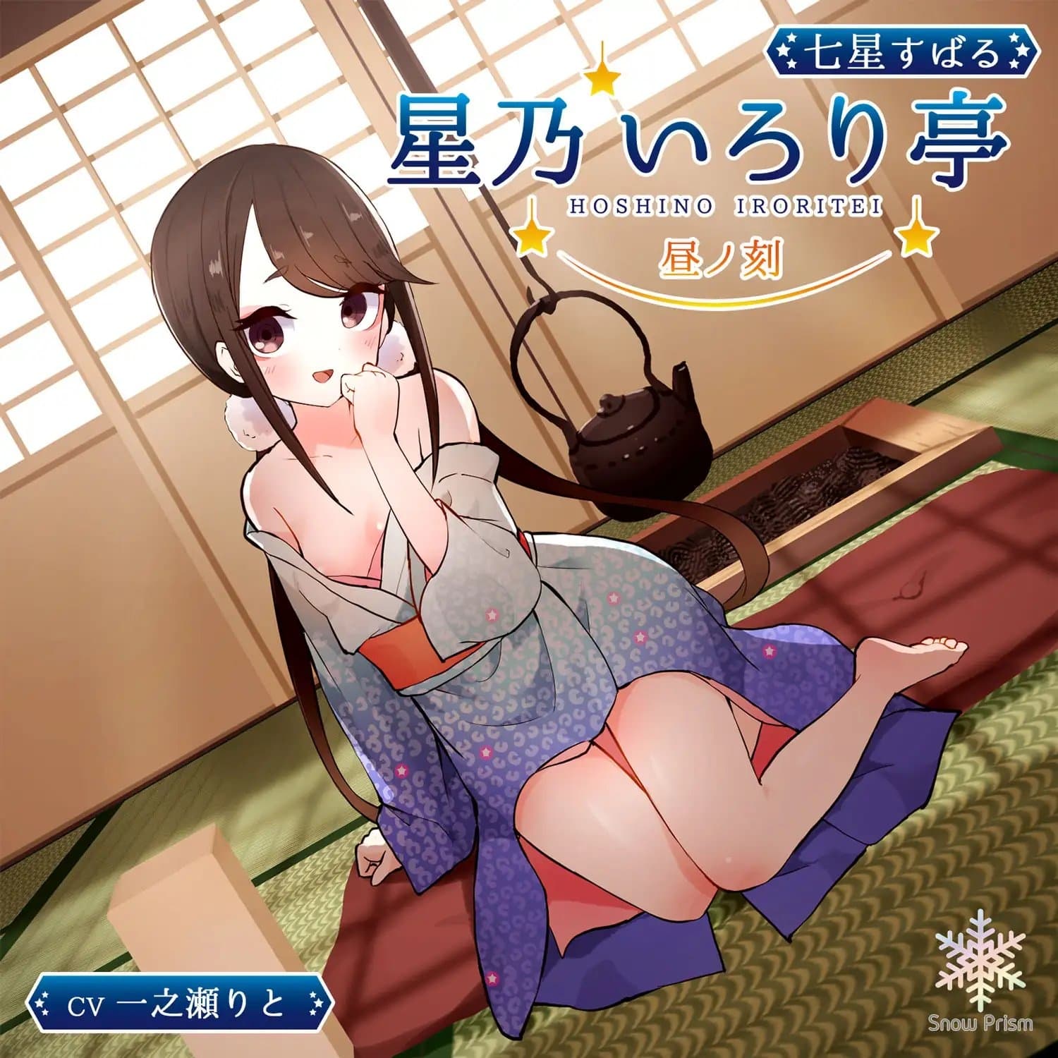 【KU100】星乃いろり亭 すばる 昼ノ刻【耳かき×耳舐め×添い寝】 サンプル画像 1