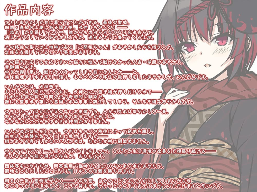 【4時間30分・長い耳かき】あやかし郷愁譚 ～いんがめ ほゆる～【霧吹き・フォーリー】 サンプル画像 2