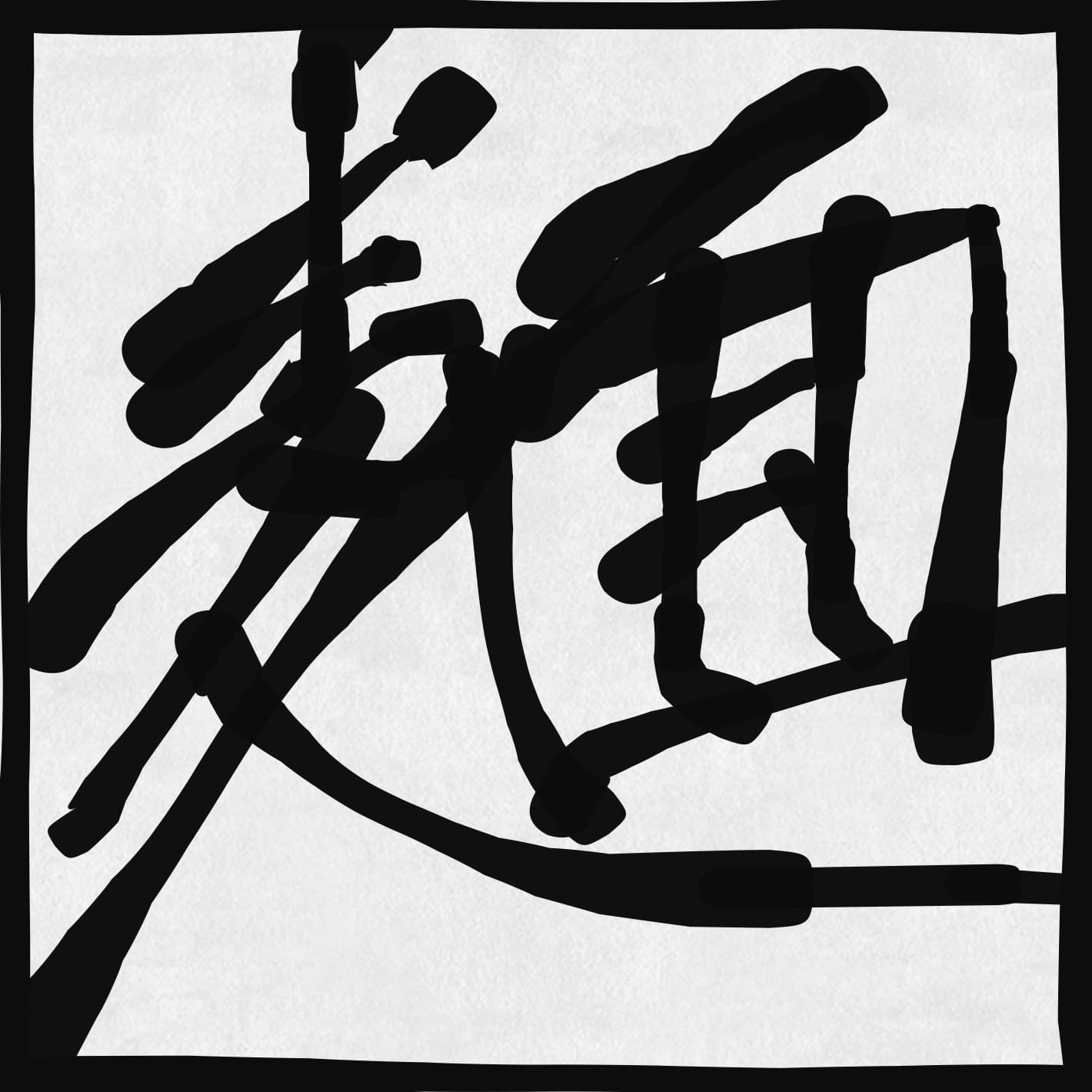 カップ麺タイマー-cv.山田じぇみ子様- サンプル画像 1