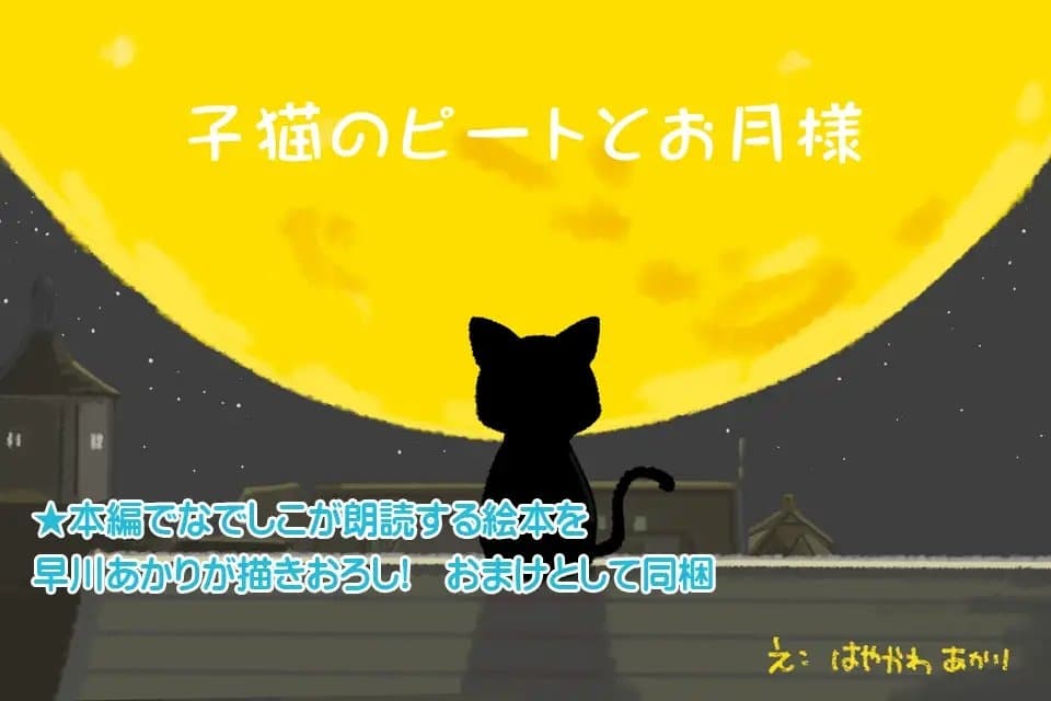 保育士のなでしこさん サンプル画像 1