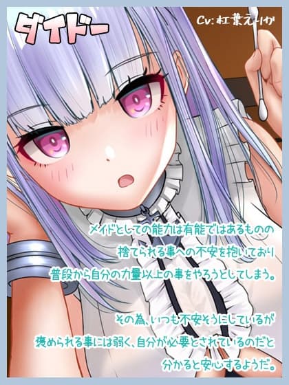 【入眠ASMR】うちの秘書艦耳かき-ダイドー編 サンプル画像 2