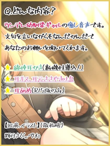 【入眠ASMR】キミの事が好きな放課後ギャル耳かき サンプル画像 1