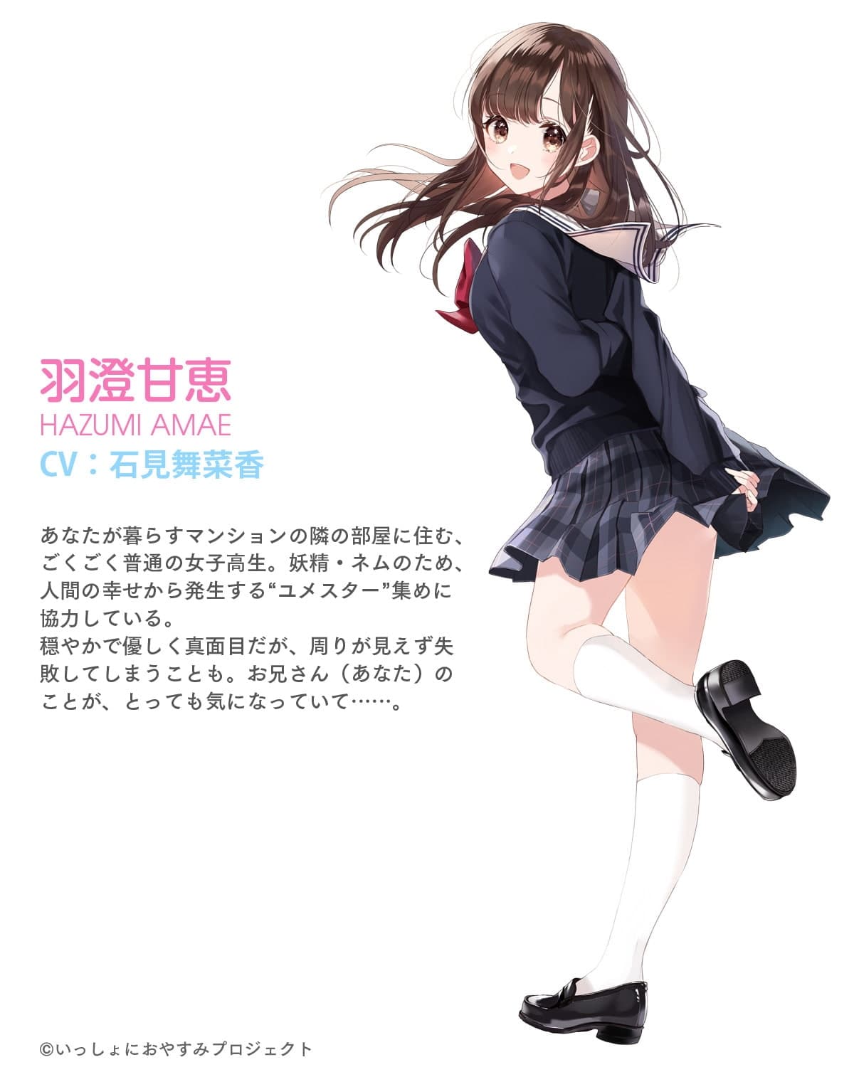 【添い寝/子守歌/寝息・寝言】しょにおや!～いっしょにおやすみプロジェクト～もーっとたくさん甘恵に甘えてほしいな?【CV:石見舞菜香】 サンプル画像 1