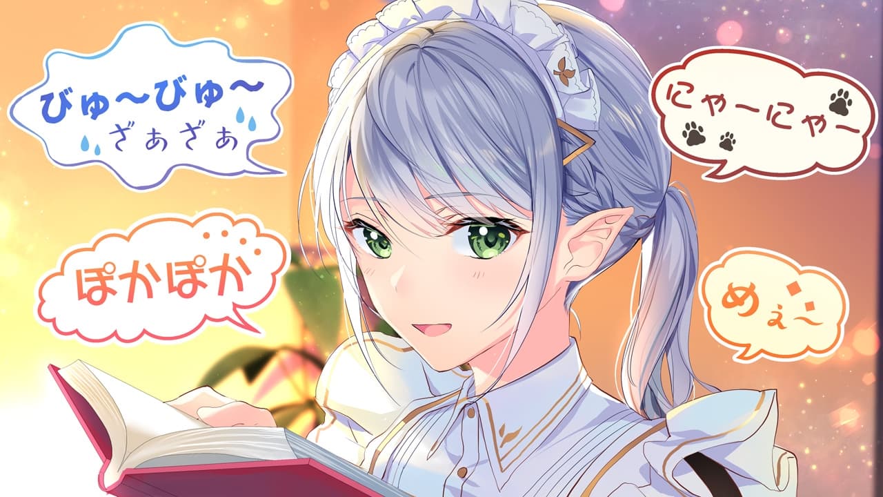 エルフメイド ミリアお姉ちゃんのだいしゅき添い寝 サンプル画像 3