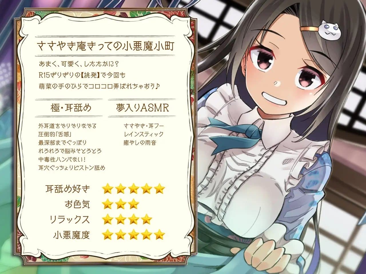 【耳舐めリラクゼーション】ささやき庵 添い寝屋本舗 萌菜 漆【極・耳舐め】 サンプル画像 2