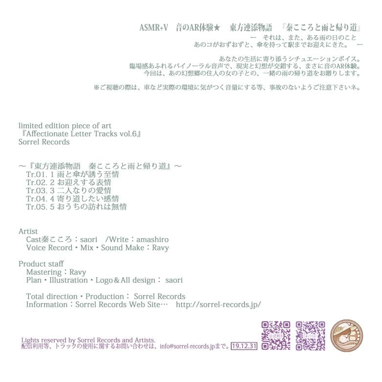 東方連添物語 特別編 秦こころと雨と帰り道 サンプル画像 2