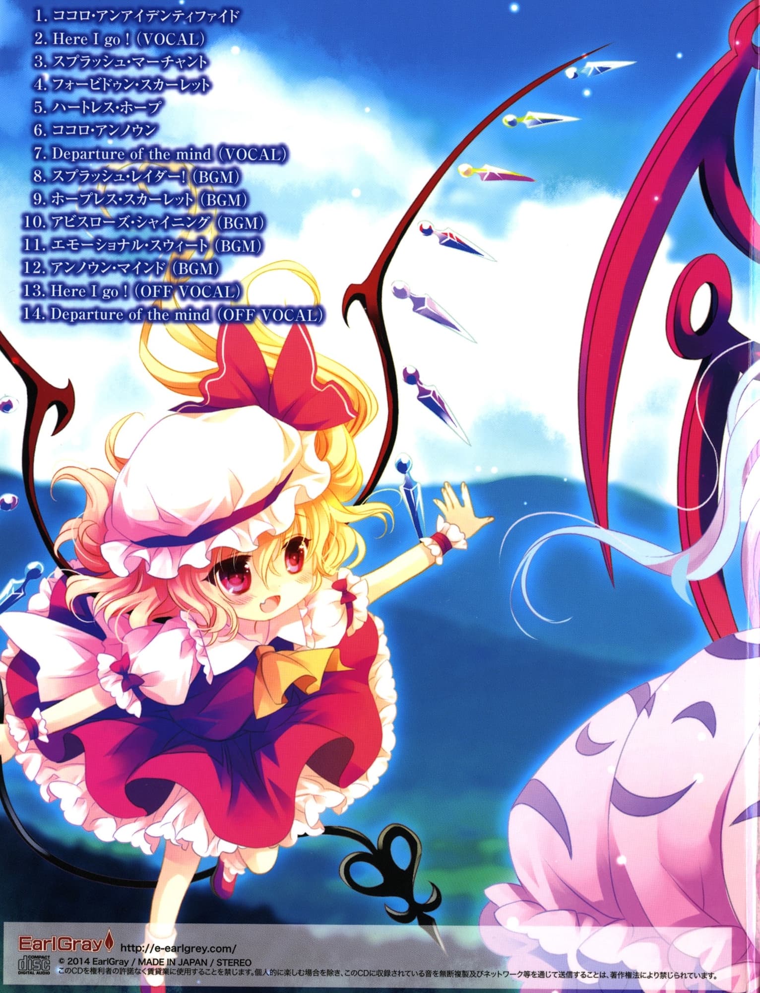 アールグレイ・ココロシリーズパック サンプル画像 1