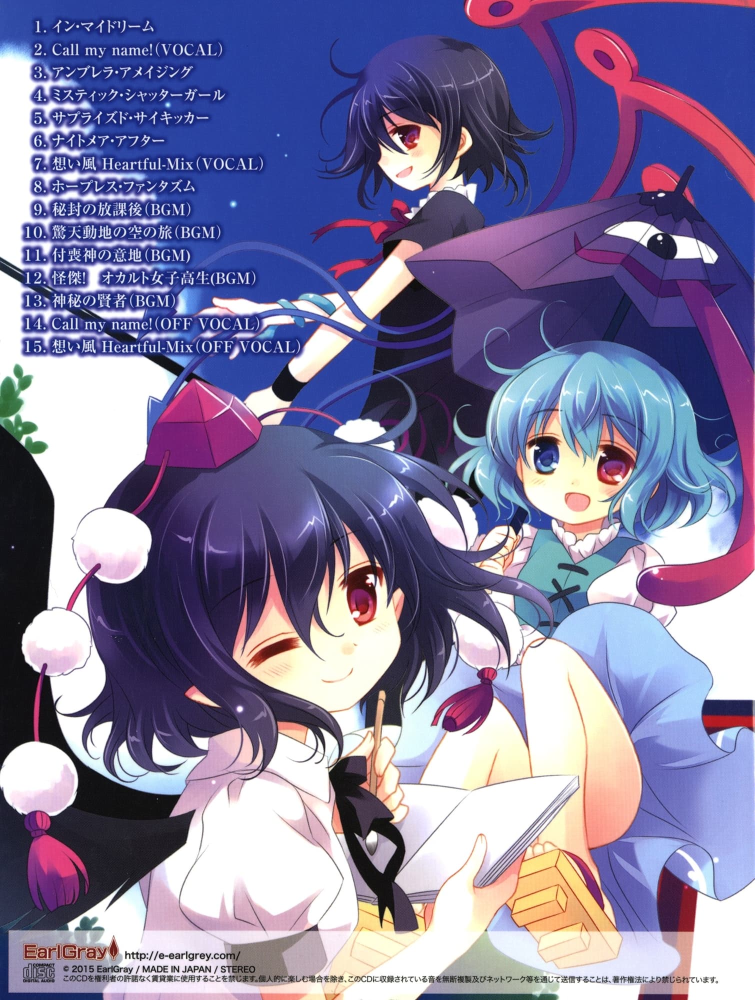 アールグレイ・ココロシリーズパック サンプル画像 3