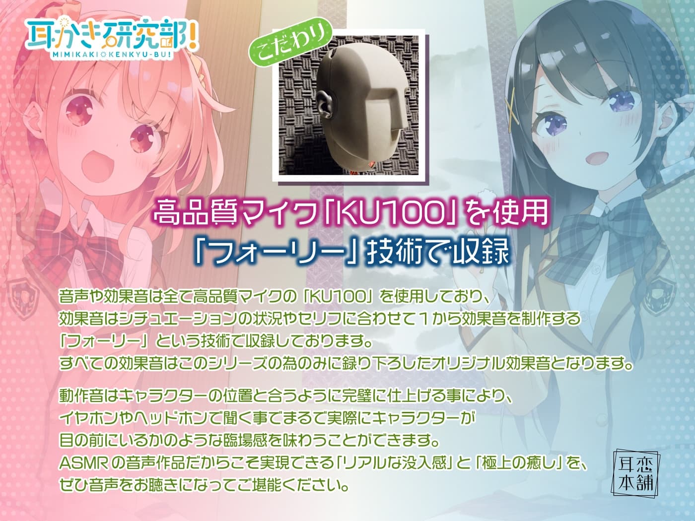 耳かき研究部!～吐息も触れるゾクゾクASMR～祐奈編 CV:立花理香 サンプル画像 4