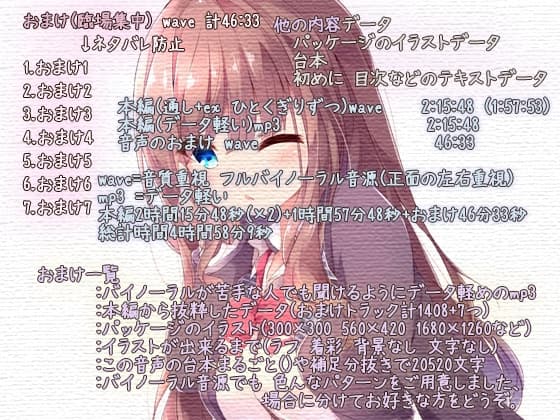 愛着形成と褒め上手 音声 サンプル画像 2