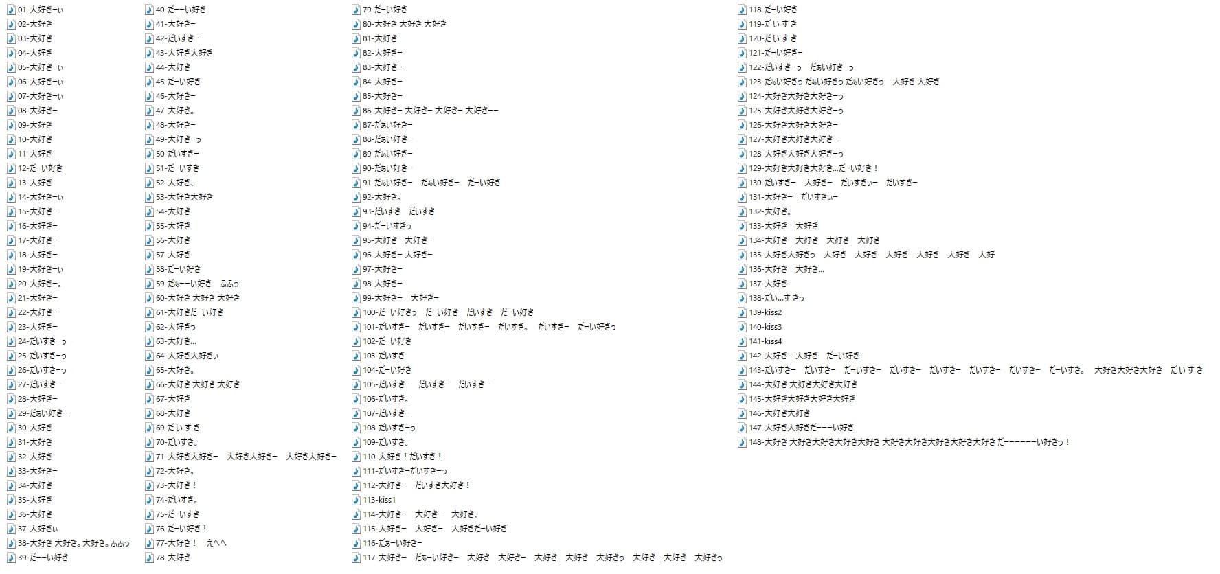 愛着形成と褒め上手 音声 サンプル画像 4