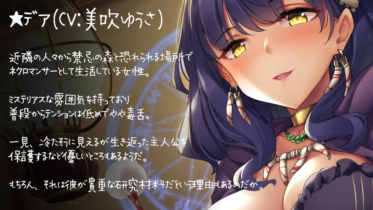 【入眠ASMR】ちょっぴり毒舌なネクロマンサーは生身の僕に興味津々!? サンプル画像 2