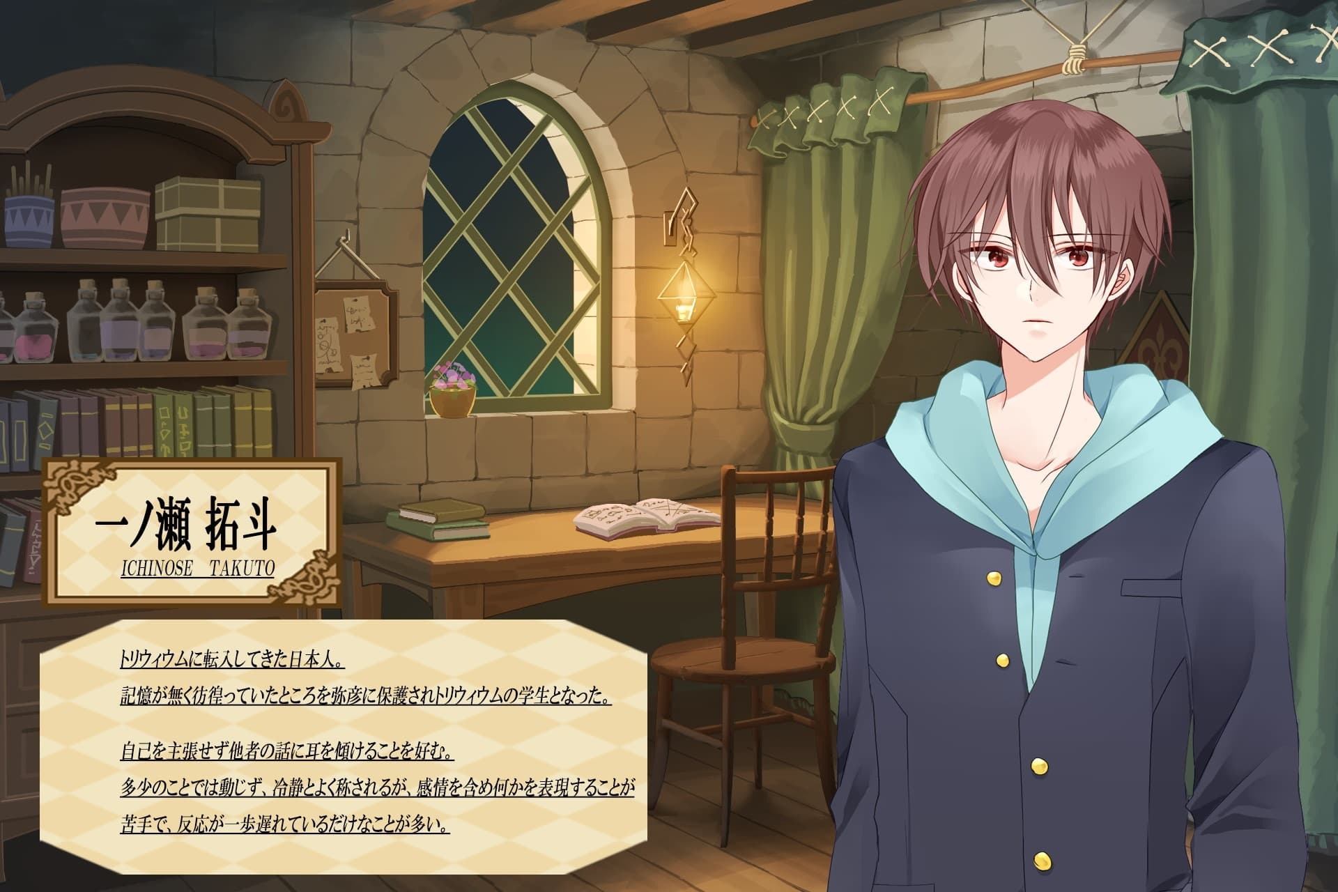 異世界授業『魔法学園トリウィウム』～トリウィウムへようこそ～ サンプル画像 2