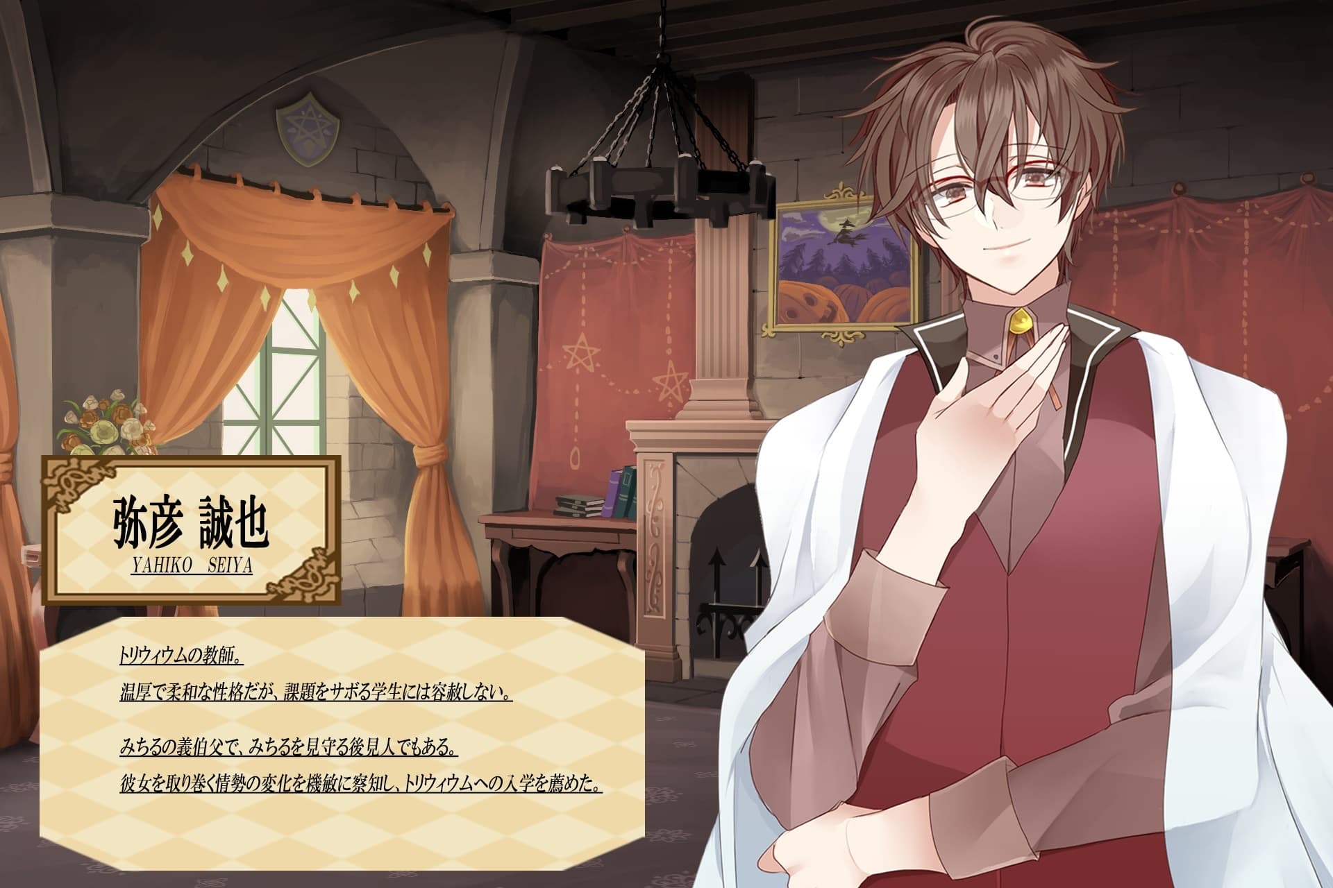 異世界授業『魔法学園トリウィウム』～トリウィウムへようこそ～ サンプル画像 3