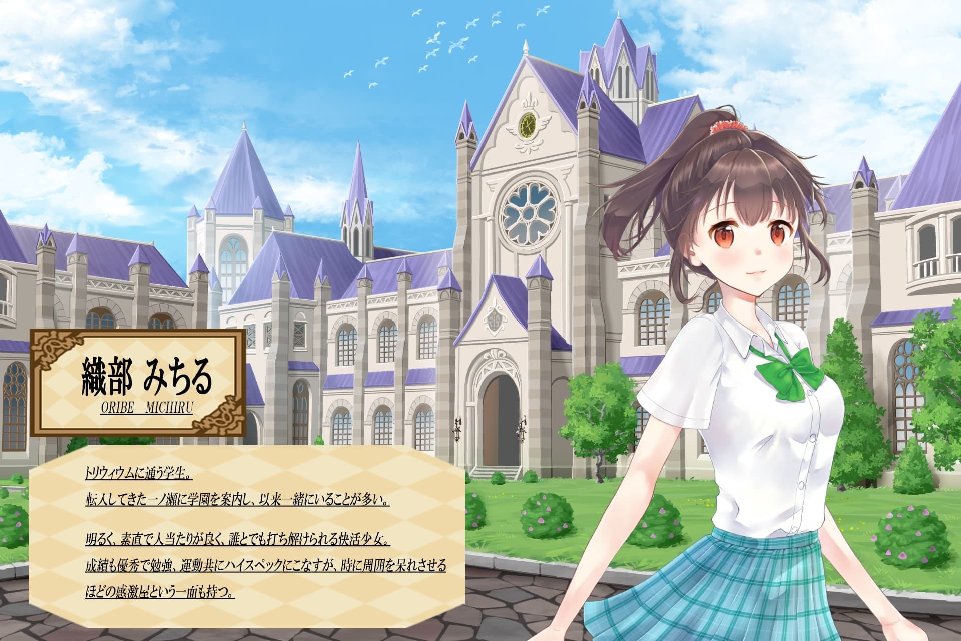 異世界授業『魔法学園トリウィウム』～トリウィウムへようこそ～ サンプル画像 4