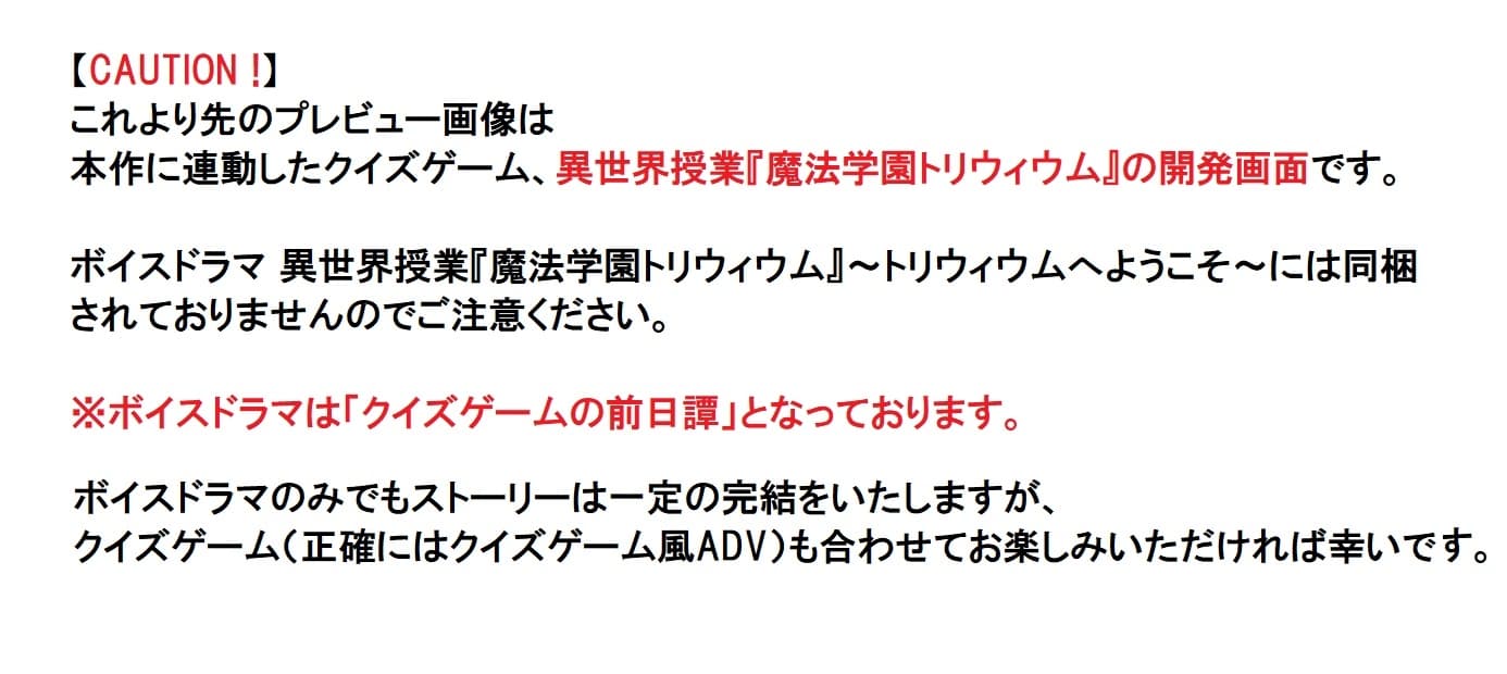 異世界授業『魔法学園トリウィウム』～トリウィウムへようこそ～ サンプル画像 5
