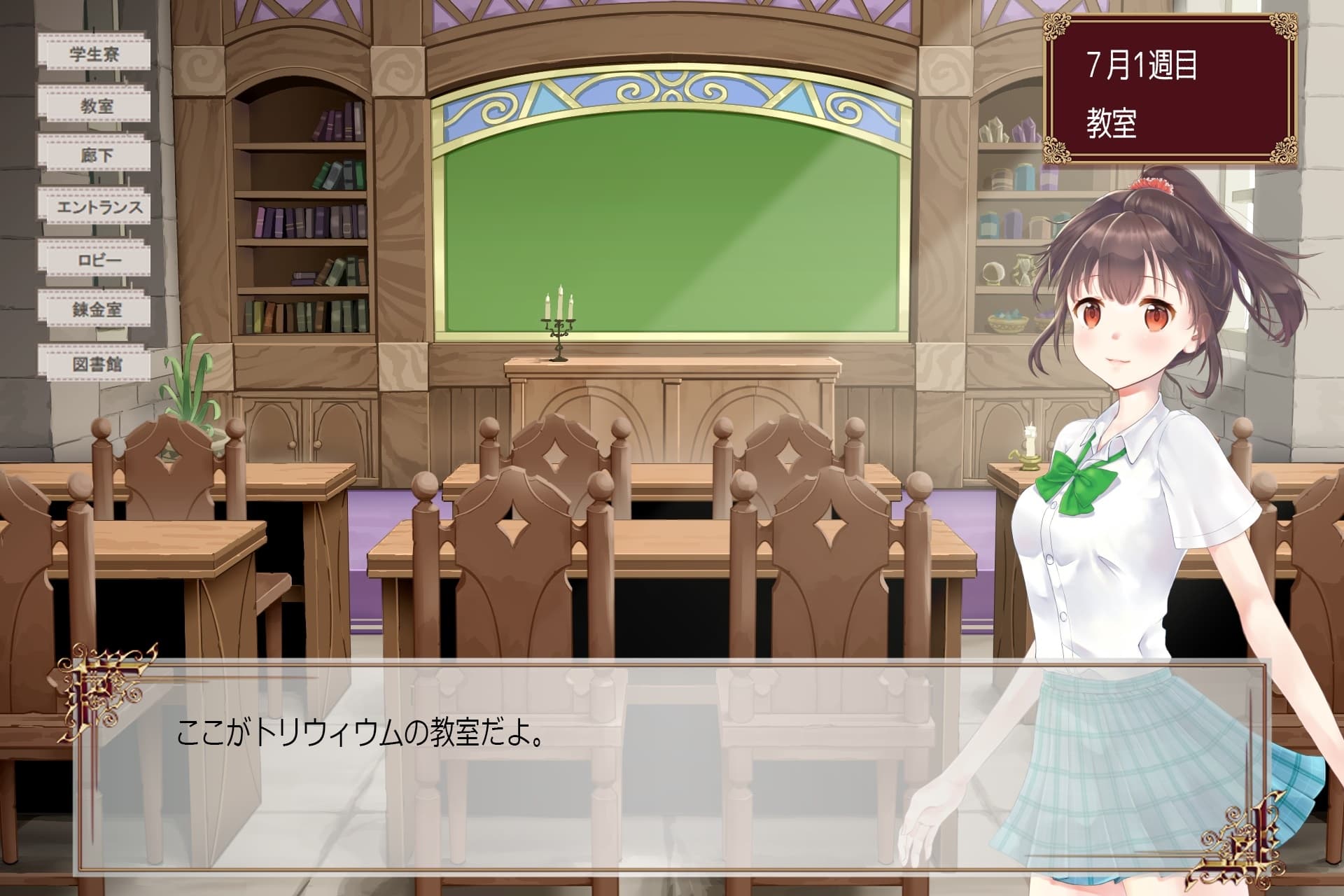 異世界授業『魔法学園トリウィウム』～トリウィウムへようこそ～ サンプル画像 6