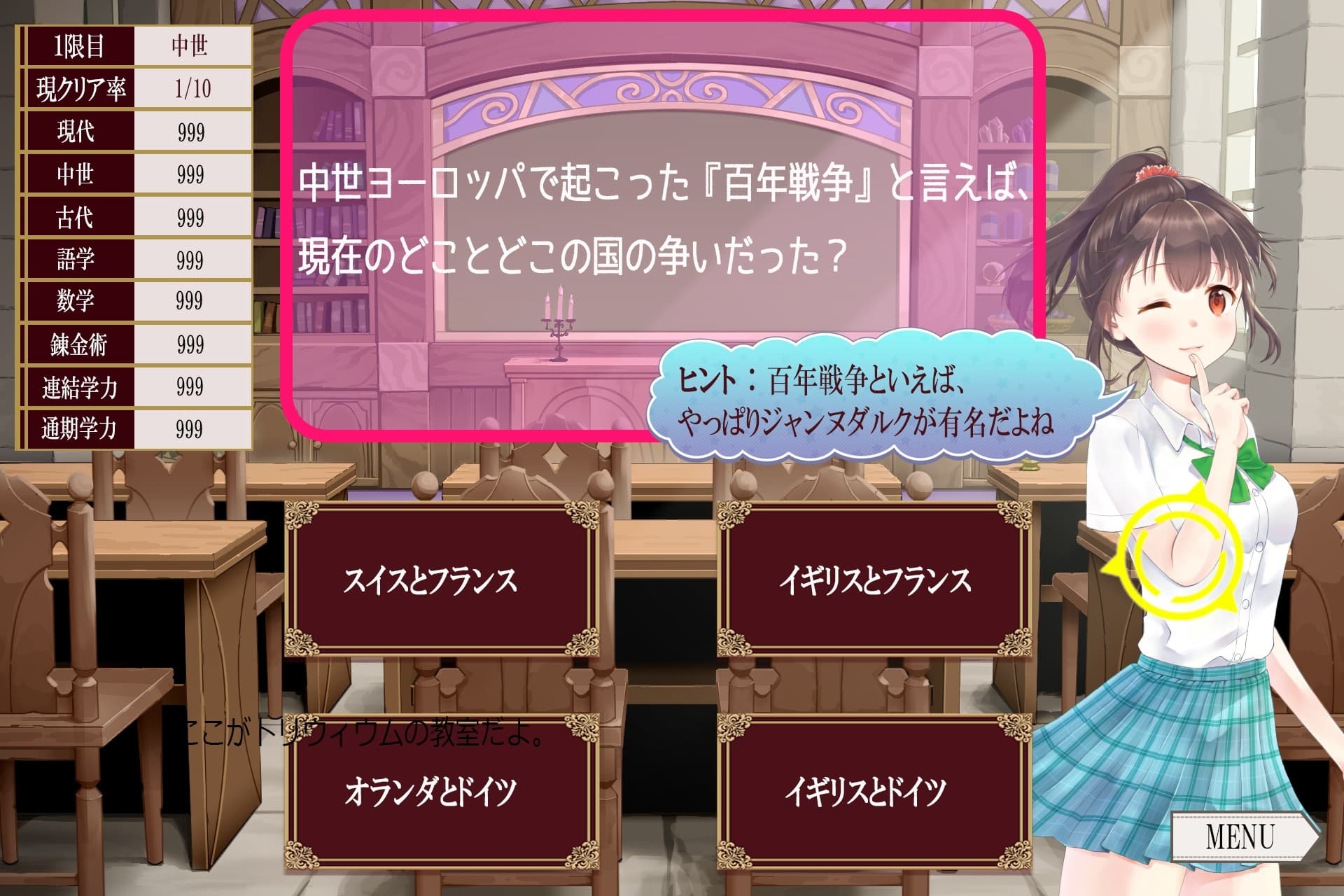 異世界授業『魔法学園トリウィウム』～トリウィウムへようこそ～ サンプル画像 8